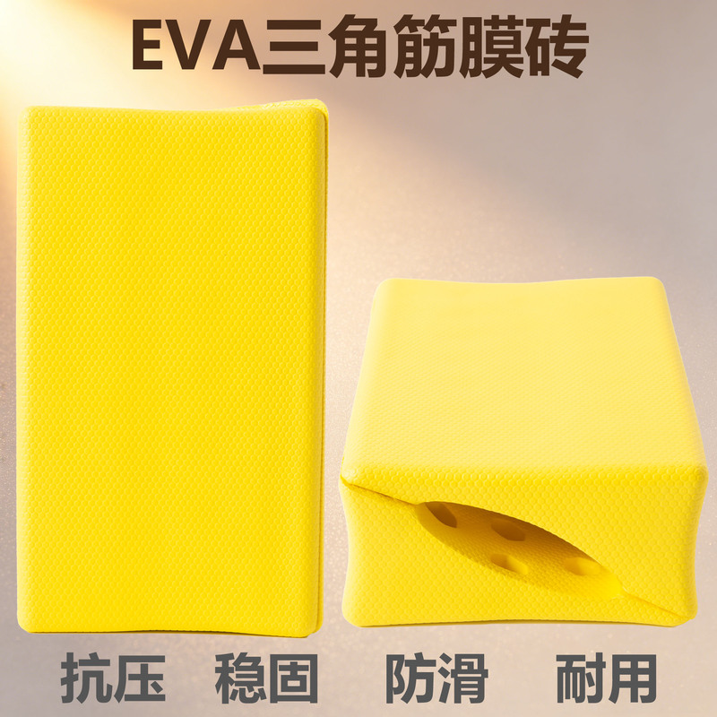 Noah's Fascia Brick Is a Replacement for Relaxing Yoga Triangle Bricks, High-Density Eva High-Hardness Yoga Blocks