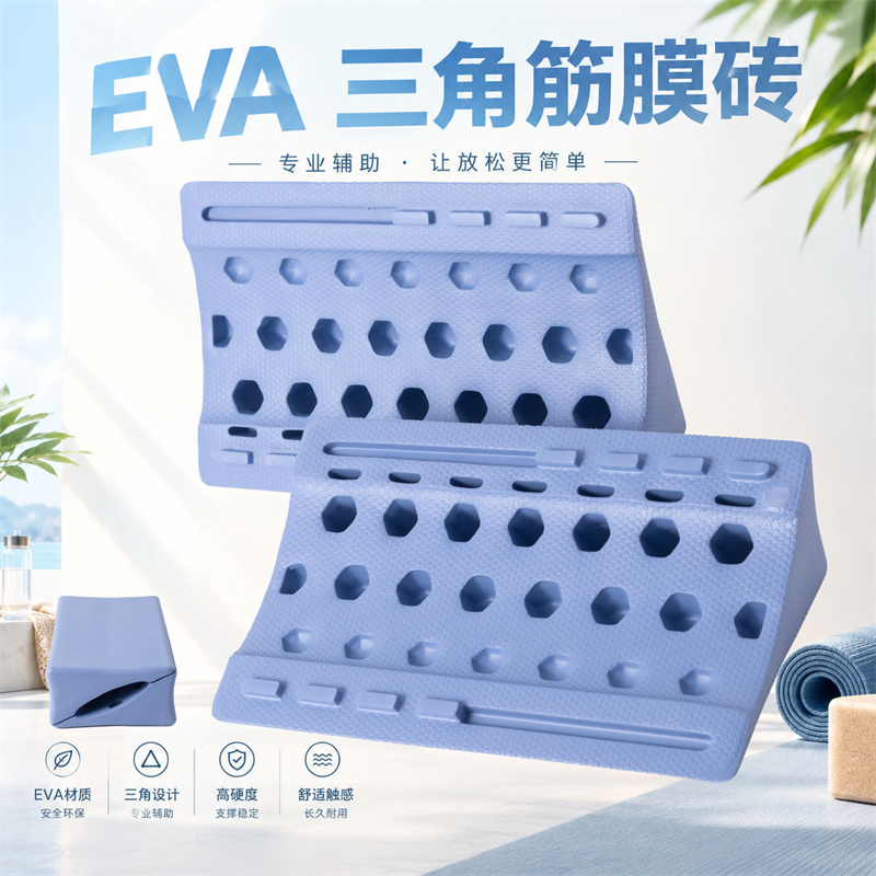 Noah's Fascia Brick Is a Replacement for Relaxing Yoga Triangle Bricks, High-Density Eva High-Hardness Yoga Blocks
