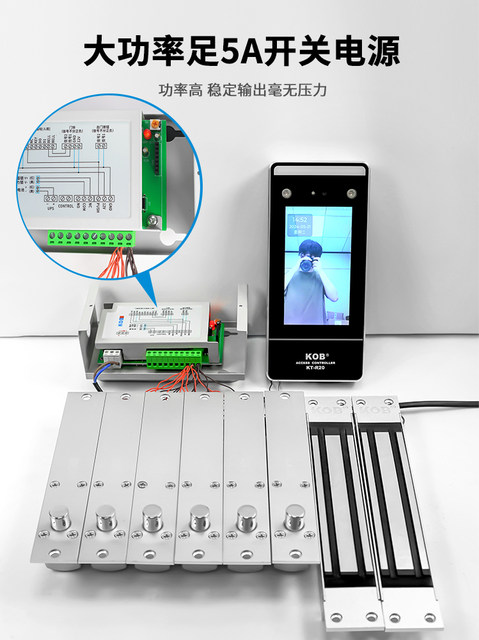 KOB access control power supply 12V5A controller electric plug lock magnetic lock access control special 3A transformer UPS lithium battery