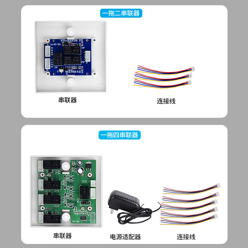 Kob Brand Video Intercom Connector Indoor Unit Can Connect Multiple Outdoor Units in Series, Intercom Connector, Series Connector