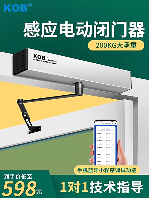 KOB automatic door opener, electric door closer, automatic door switch, automatic door unit, induction automatic swing door