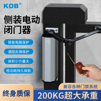 Kob Side-Mounted Electric Door Closer Iron Gate Automatic Swing Door Opener for Home Community Sensor Door Unit