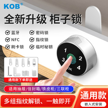 Kob Electronic Smart Touch Screen Password Lock Mailbox File Cabinet Fitness Locker Door Drawer Cam Lock