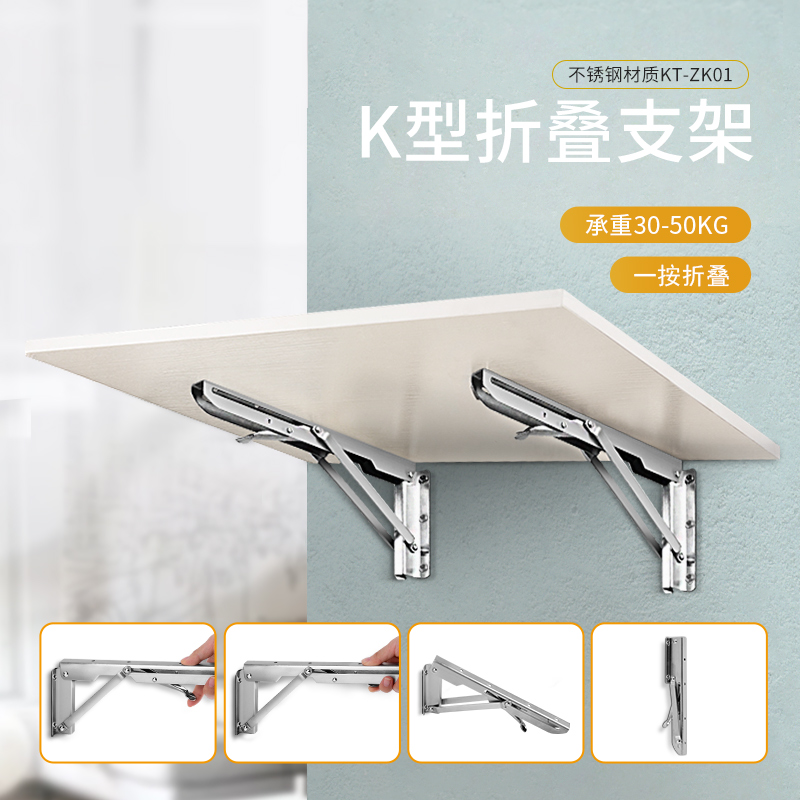 KOB folding stainless steel triangle bracket bracket wall wall shelf shelves laminate partition table movable support frame