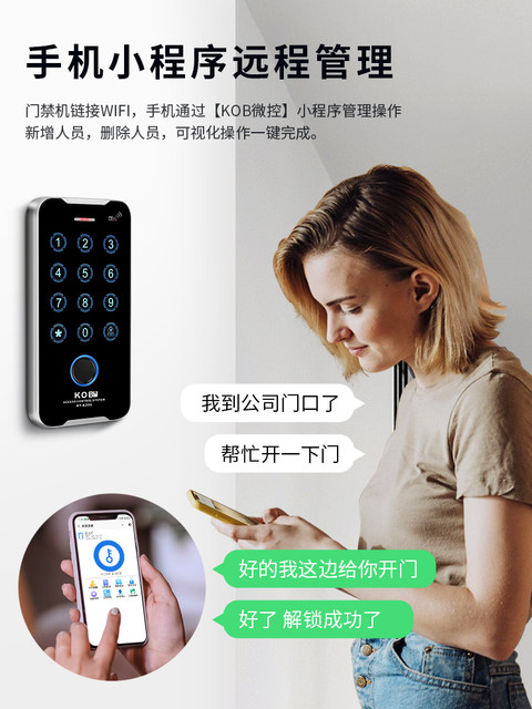Kob Outdoor Waterproof Fingerprint Access Control All-In-One Machine with Card Swipe, Password, Wifi, App, and Dynamic Facial Recognition System