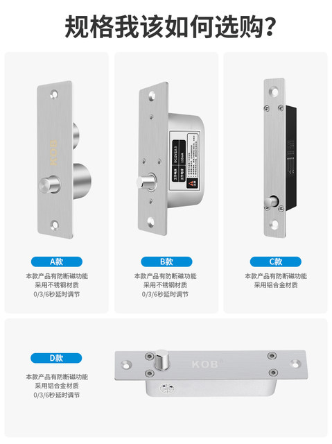 Kob Mini Electric Plug-In Lock Stainless Steel Waterproof Access Control Electromagnetic Lock Electric Control Lock Concealed Installation Glass Door Small Electronic Lock