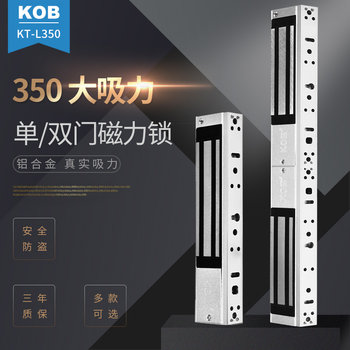 Kob Access Control Magnetic Lock 350/ 500kg Electromagnetic Lock Single Door Feedback Electric Lock Waterproof Electric Control Lock Double Door Lock