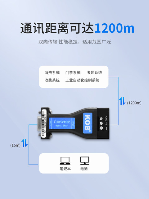 Kob232 to 485 Converter Bidirectional Industrial-Grade Passive Isolation Converter Serial Port Protocol Module Communication Lightning Protection Surge Protection Rs232 to Rs485 Bidirectional Converter Db9 Socket Type
