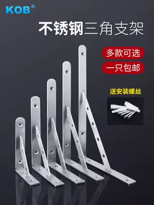 KOB stainless steel triangle bracket wall rack thickened load-bearing tripod wall fixed detachable bracket