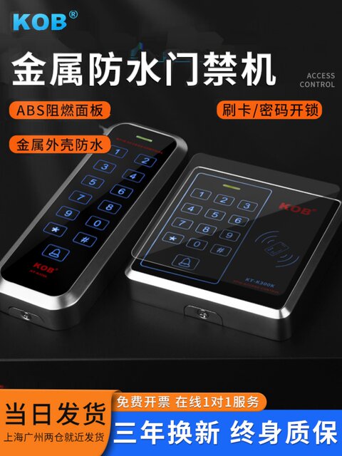 Kob Metal Waterproof Access Control System All-In-One Machine for Office Wooden Doors, Smart Electronic Password Swipe Card Access Lock