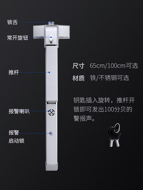 Kob Fire Door Lock, Flat Push-Type Safety Passage Escape Push Rod Lock, Door Lock for Residential Building Corridors, Fire Door with Alarm