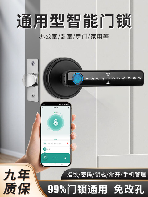 Kob Indoor Wooden Door Fingerprint Lock, Universal for Bedrooms and Offices, Household Fingerprint Password Lock, Electronic Smart Door Lock