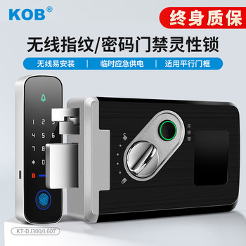 Kob Wiring-Free Access Control Lock Electronic Lock Set Swipe Card Fingerprint Wireless Access Control System All-In-One Electric Plug-In Lock
