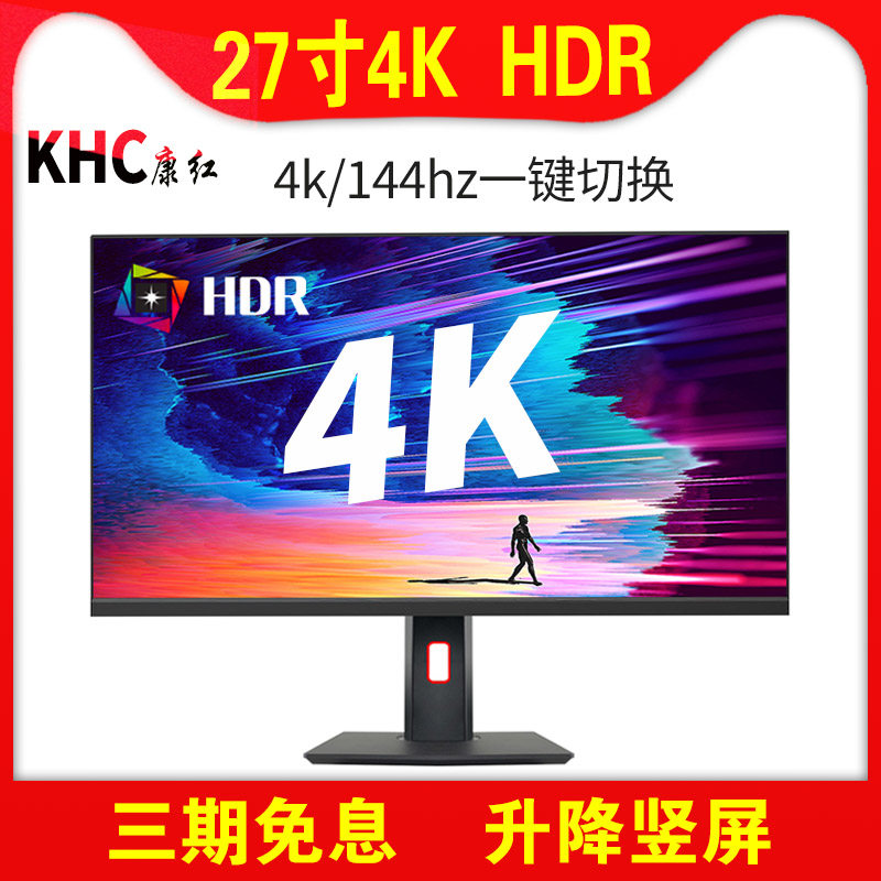 LG Screen 32 "4K Ultra HD Computer Screen Lifting Vertical Screen PS5 Desktop 27" 2K144HZ