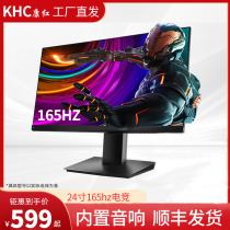 Computer monitor 24-inch 165HZ high-definition gaming game borderless 144HZ LCD desktop IPS screen