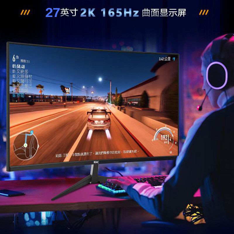 Khc 27-Inch 2K165Hz Curved Monitor 1500R Large Curvature Computer Gaming E-Sports Screen Curved Screen