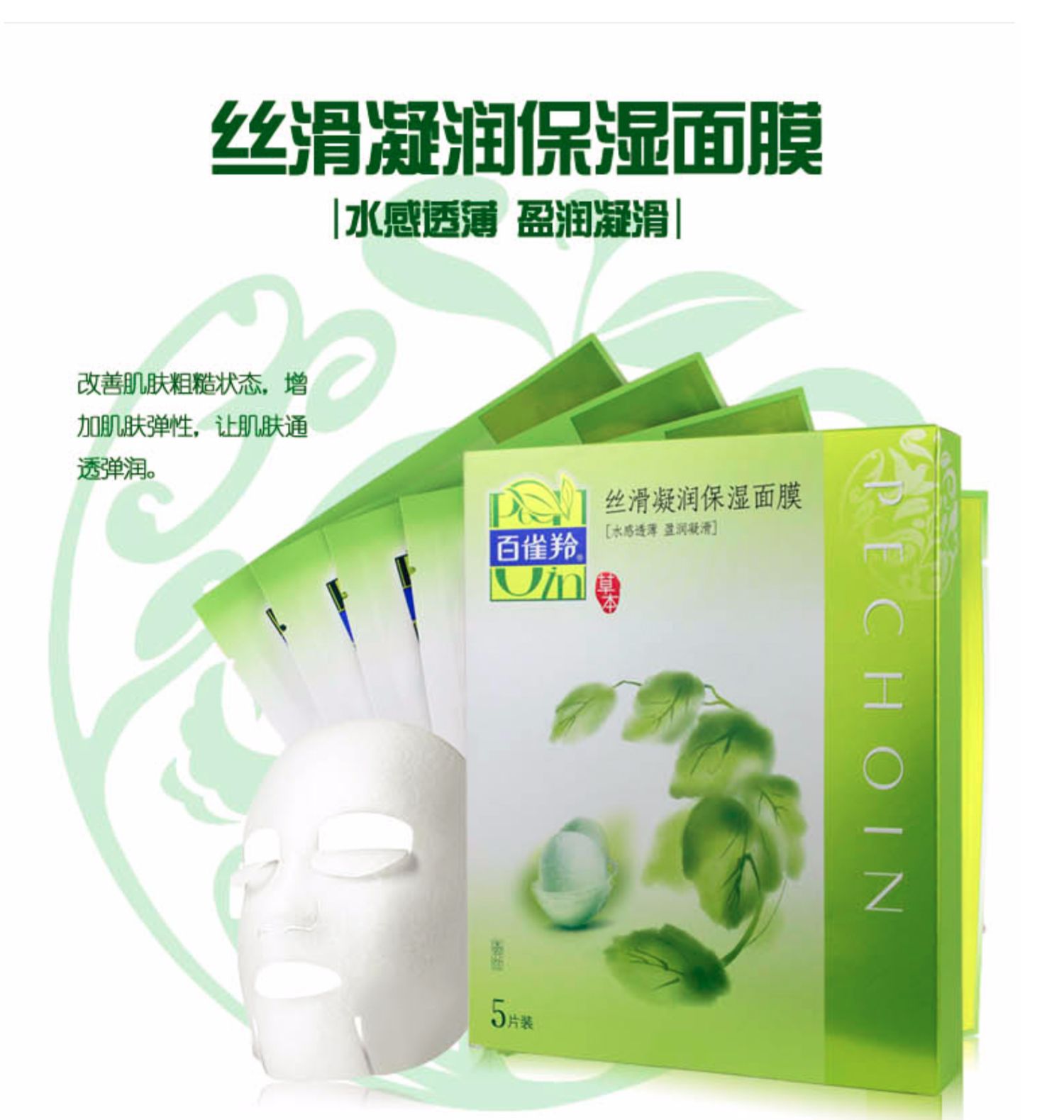 Mặt nạ linh dương Baique nữ mượt mượt dưỡng ẩm giữ ẩm hydrating dùng một lần lụa làm sáng màu da chính thức cửa hàng trang web chính thức - Mặt nạ mặt nạ ngũ hoa
