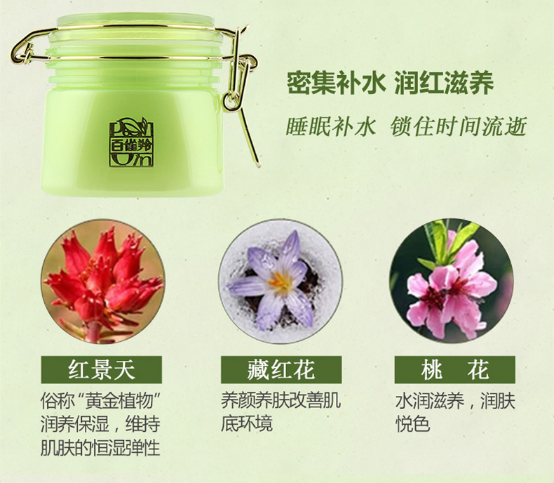 Mặt nạ linh dương Baique nữ dưỡng ẩm giữ ẩm tinh khiết sạch dùng một lần ngủ trắng chim chính thức cửa hàng trang web chính thức - Mặt nạ mặt nạ thu nhỏ lỗ chân lông