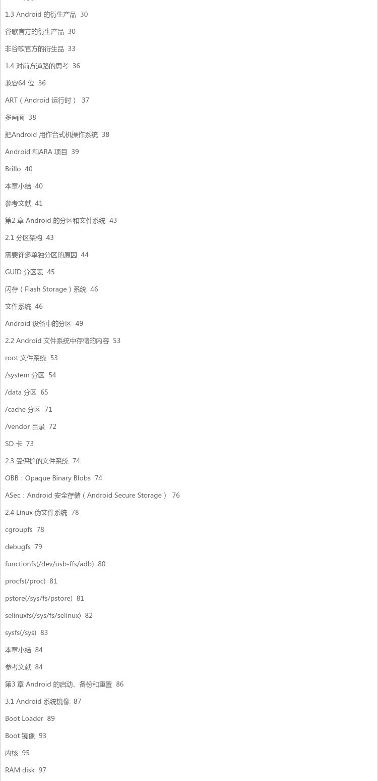 Cuốn sách Android mạnh nhất Phân tích kiến ​​trúc của người trong cuộc về công nghệ Android Dễ dàng làm chủ công nghệ nội bộ Android Kiến trúc sư Android từ khi vào cuốn sách thiết kế chương trình phát triển khung Android chính - Kính gọng kính cận nữ đẹp