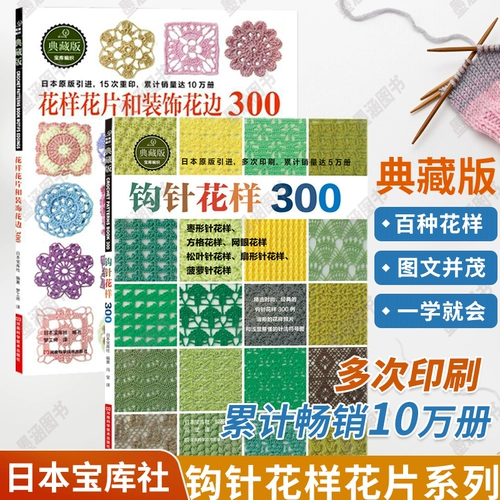 Крючок для вязания, декоративные цветы, шерстяной базовый плетеный японский трикотажный свитер ручной работы, подходит для начинающих