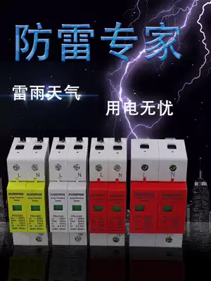 Surge protector Lightning protector Overcurrent overload power supply Lightning protection switch SPD surge protector OBO type