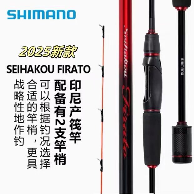 钓鱼达人必入！SHIMANO禧玛诺海筏竿Seihakou Firato青波单品体验🔥-筏