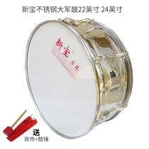 Big Military Drum Xinbao Stainless Steel Silver Adult Drum Western Percussion Instrument Drum Team School Band Drum