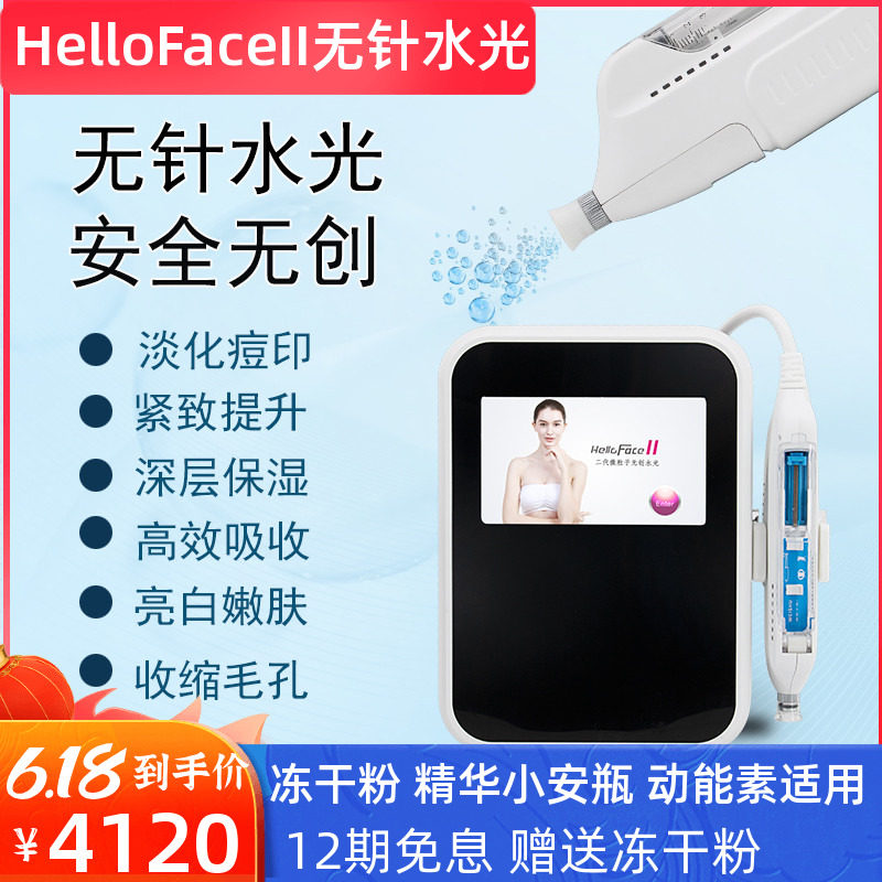 GLM home needle-free water light machine non-invasive instrument self-playing beauty instrument high-pressure raw liquid hydration injection oxygen superconducting electric