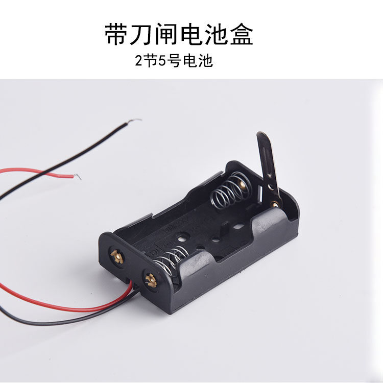With gate knife battery box two No. 5 with switch with line 2 in series No. 5 AA battery box circuit accessories
