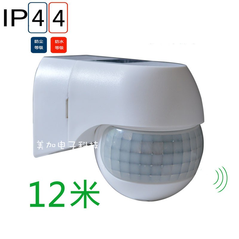 12 m outdoor rain-proof water anti-dust type human infrared sensing switch building road relay output AC220V