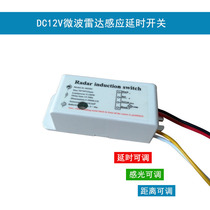 DC12V 24V 220V Microwave radar induction time-lapse switching floor bathroom garage human body sensor