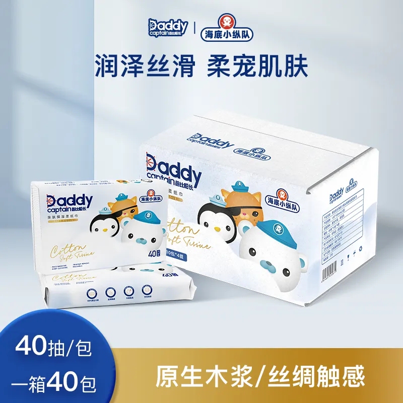 Daddy Captain Undersea Corps Skin-Friendly Moisturizing Soft Tissues 180*130 Wet Wipes Bell Daddy Soft Tissues Daddy Captain Undersea Corps Skin-Friendly Moisturizing Soft Tissues 180*130 Wet Wipes Bell Daddy Soft Tissues