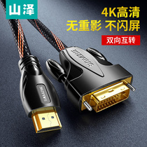 SAMZHE (SAMZHE) two-color Net HDMI to DVI line DVI to HDMI adapter DH-6610