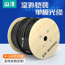 SAMZHE (SAMZHE) GYTA layer twisted outdoor armored 4 6 8-core single-mode outdoor optical cable