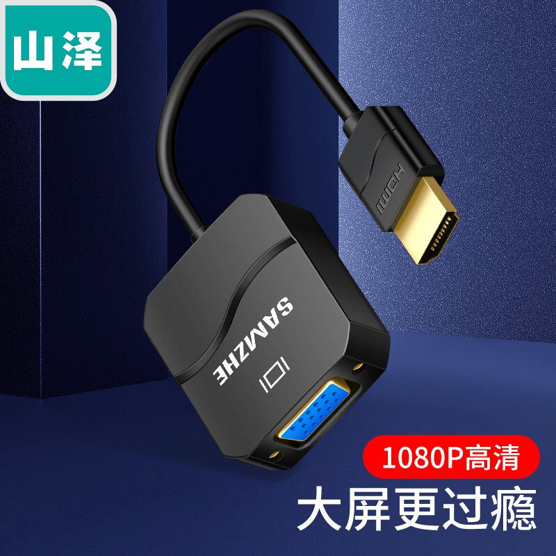Yamazawa (SAMZHE) HDMI to VGA cable converter HD video adapter adapter black HV2019