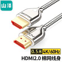 Yamazhe (SAMZHE)HDMI line 2 0 version 2K * 4K digital high-definition gold-plated 3D video connection thin line 05SM4