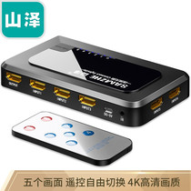 SAMZHE HDMI switcher four in one out four in one out 4K HD video cut screen HV-604W