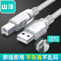Yamazhe (SAMZHE)USB printer line support HP Canon Epson printer 1 5 m UK-415