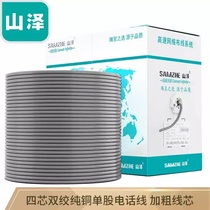 SAMZHE (SAMZHE)(0 4-core) two pairs of twisted pair four-core network cable telephone line Gray 305 m DWX305