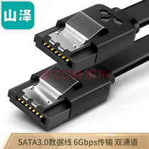SAMZHE (SAMZHE) high-speed SATA3 0 solid state mechanical hard disk data cable straight head 0 5 meters ZZT05
