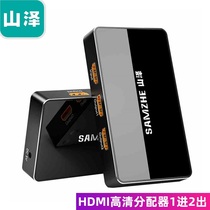 Shanze (SAMZHE)HDMI2 0 HD distributor one in two out HV2-100