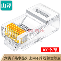 Shanze (SAMZHE) six types of network Crystal Head 6 class RJ45 network Crystal Head 100 WL-6100