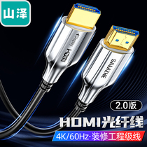 samzhe (samzhe) fiber HDMI 2 0 edition 4K60Hz enthusiast 3D video cable XGH10