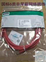  Kangxunwei finished six types of unshielded network cable Gigabit network cable Computer network cable