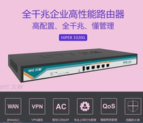 UTT Aitai 3320G Multi-WAN port gigabit enterprise router Internet behavior management
