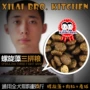 Thức ăn cho chó tảo xoắn Anh em Xilai tự chế thức ăn cho chó tự nhiên nhỏ vừa và lớn rong biển thức ăn cho chó đầy đủ thức ăn cho chó 5 kg - Chó Staples royal canin cho chó