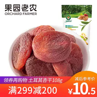 Orchard old farmer Turkey dried apricot 108g seedless dried Apricot Dried dried fruit snack dried apricot candied fruit full