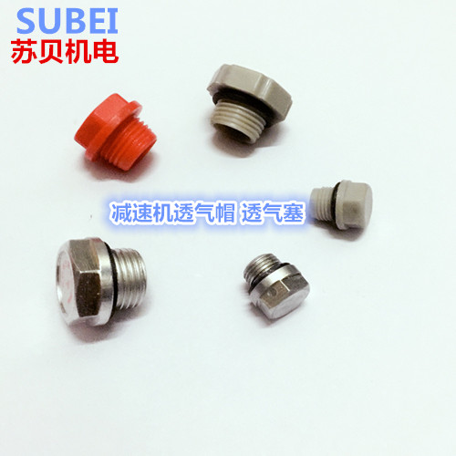 Endless variable speed reducer breathable cap breathable plug air filter cleaner-Taobao