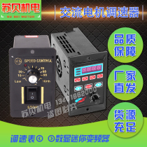 6W-400W speed controller US-52 controller speed meter(mini inverter single-phase in and three-phase out)