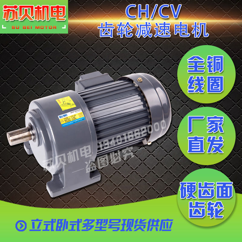 Gear reducer motor vertical 380V horizontal three-phase speed regulation 750W 400W 200 1500W custom brake